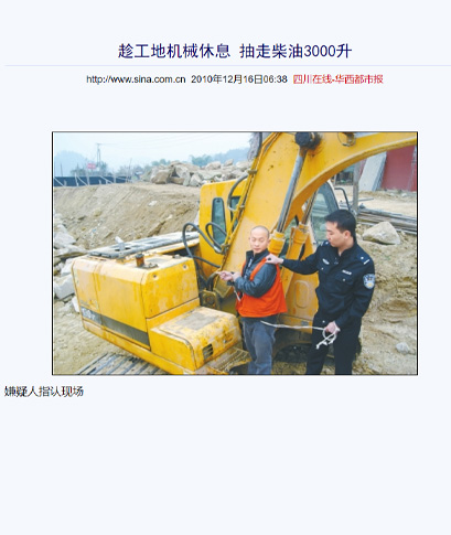 偷盗