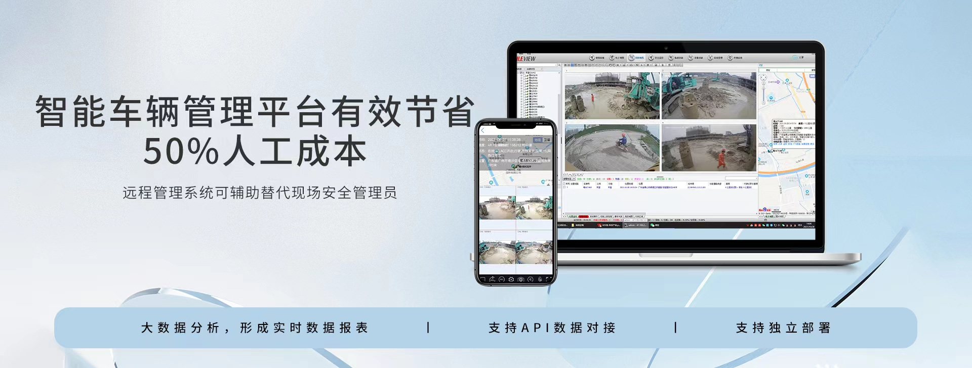 车载监控系统