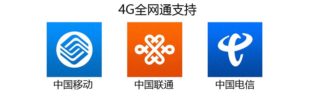 车载远程监控