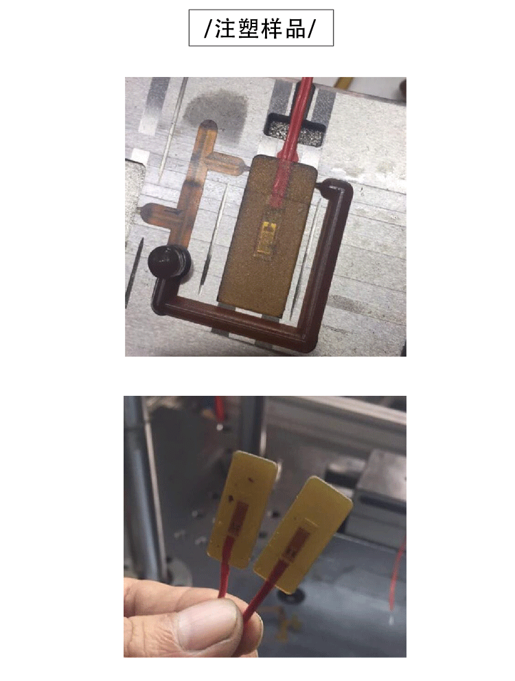 JTT-100D低压机注塑样品