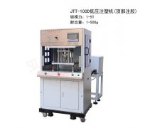顶部注胶低压机都有哪些型号?