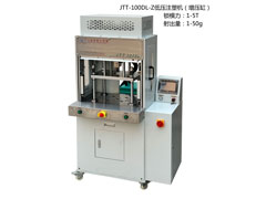 JTT-100DL-Z低压注塑机